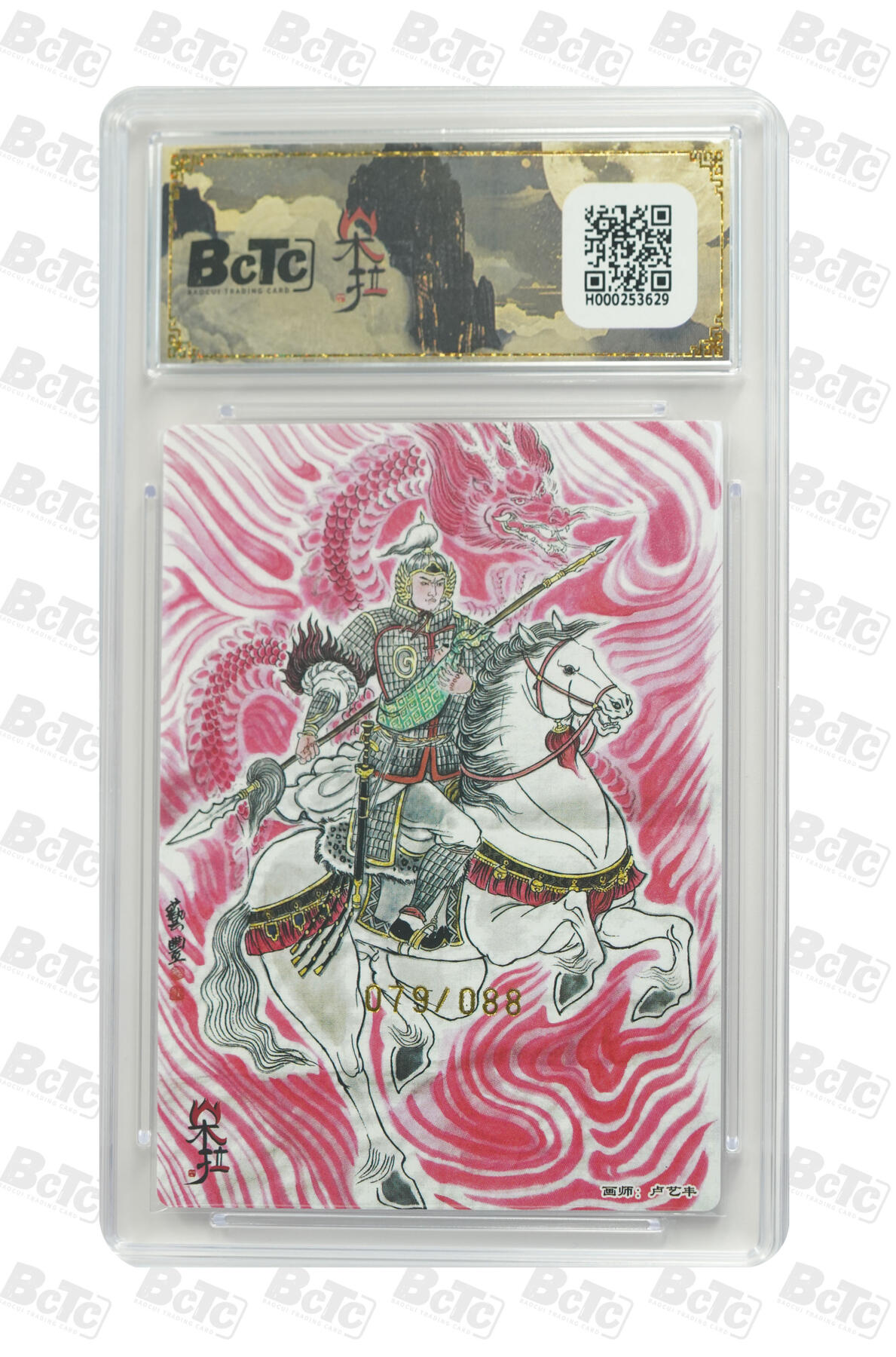 海豹玩卡国潮卡牌第二期 【限编】朵拉 五虎征鸾 画家:卢艺丰  赵云   粗闪限编79/88     10分