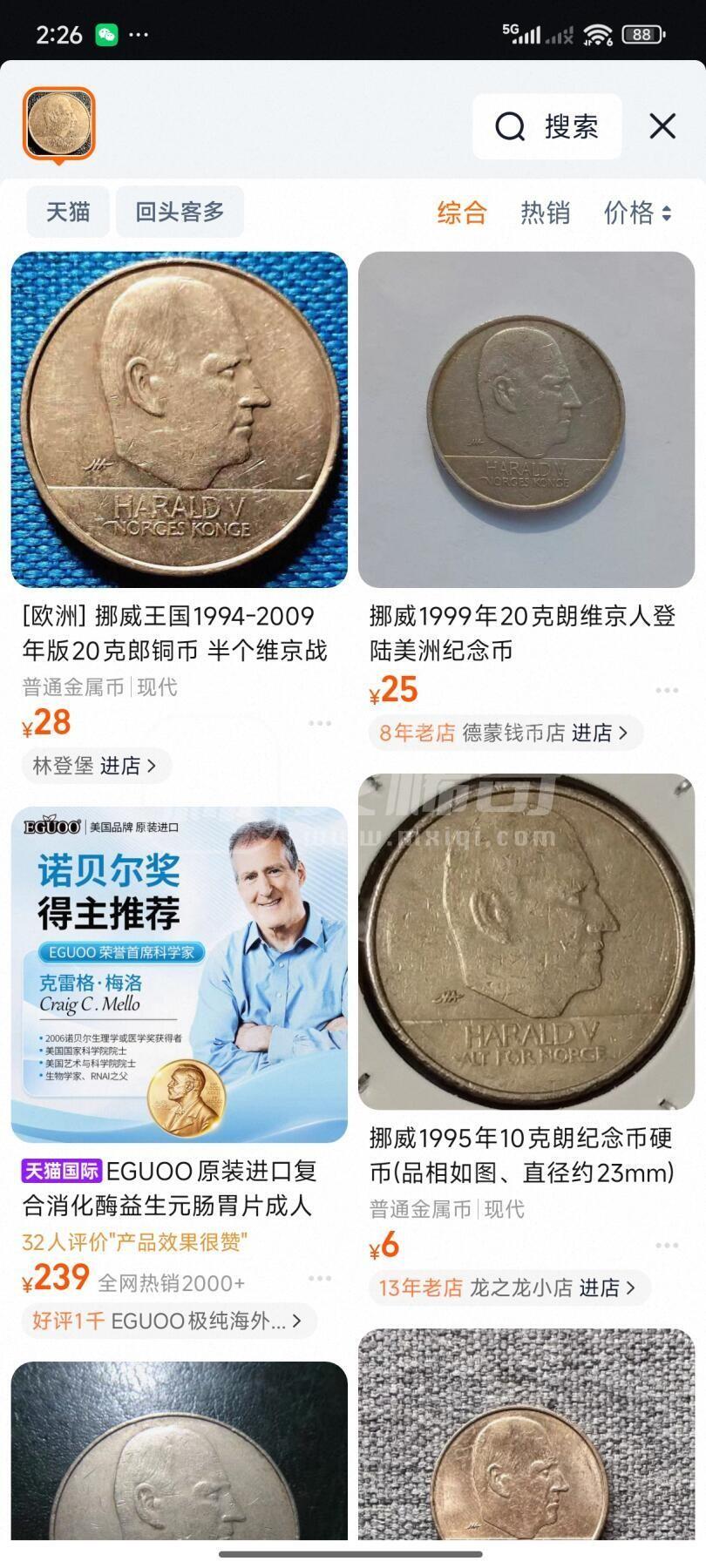 泉币菌-第60场-各国老币铜币场