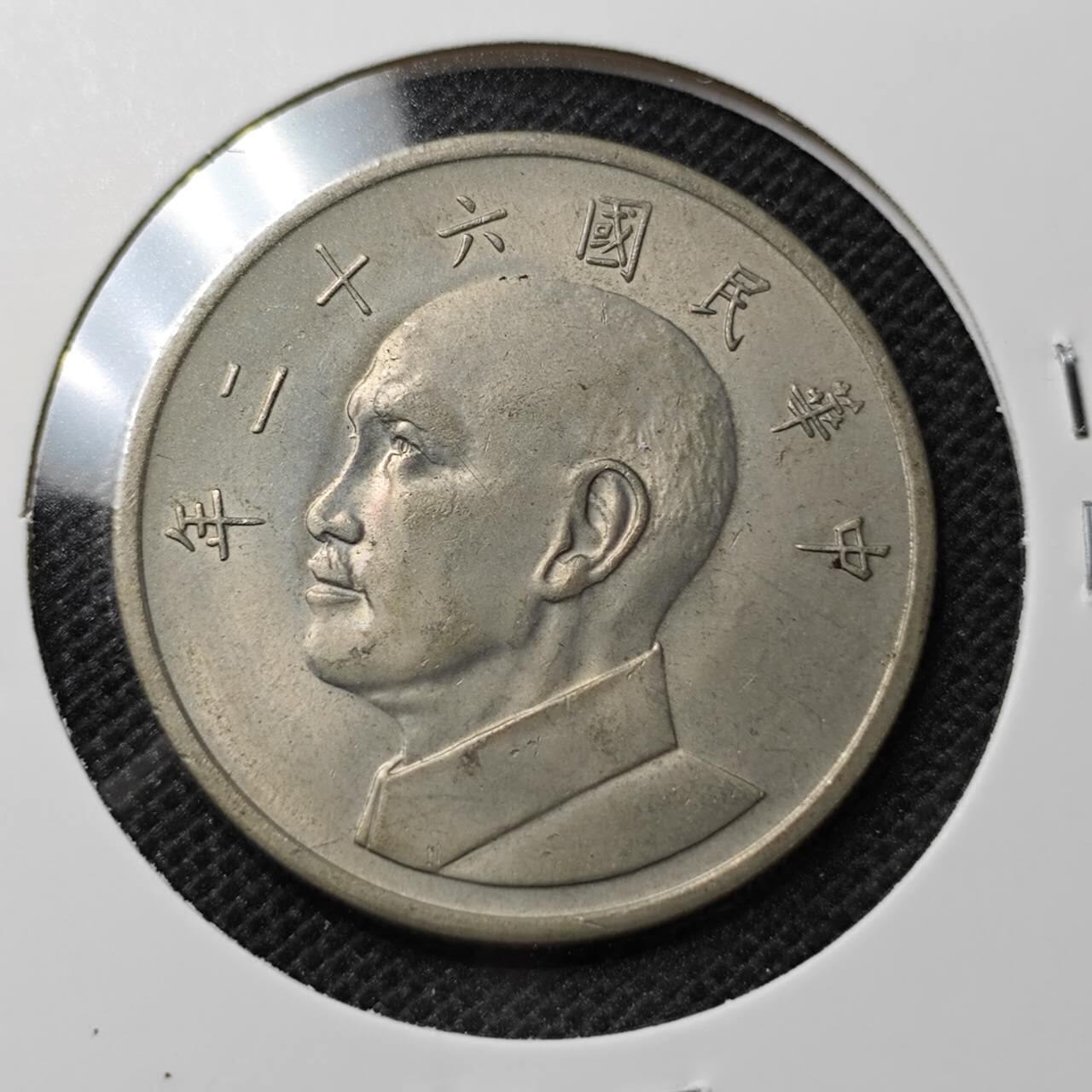 KK钱币收藏小铺 第312期 2月预留时间 周末发货 中国台湾省5元 大五元