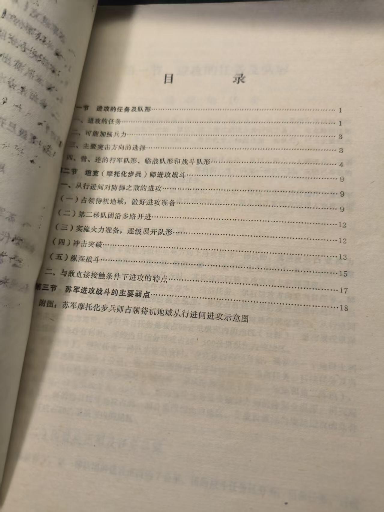 古林万国勋赏☆☆爱藏☆☆精品第二期-分享拍场赚佣金 《苏军坦克(摩托化步兵)师进攻战斗》