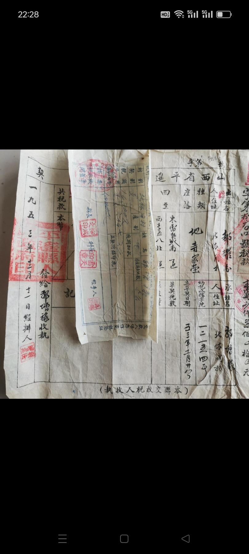  老地契两张，品相如图，保存完好，一张民国19年代十张税票，一张1953年，印章多多，保老保真