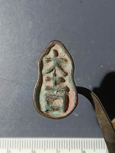 55期回流戒指饰品杂件纪念章丝路钱币专场 - 铜杂件