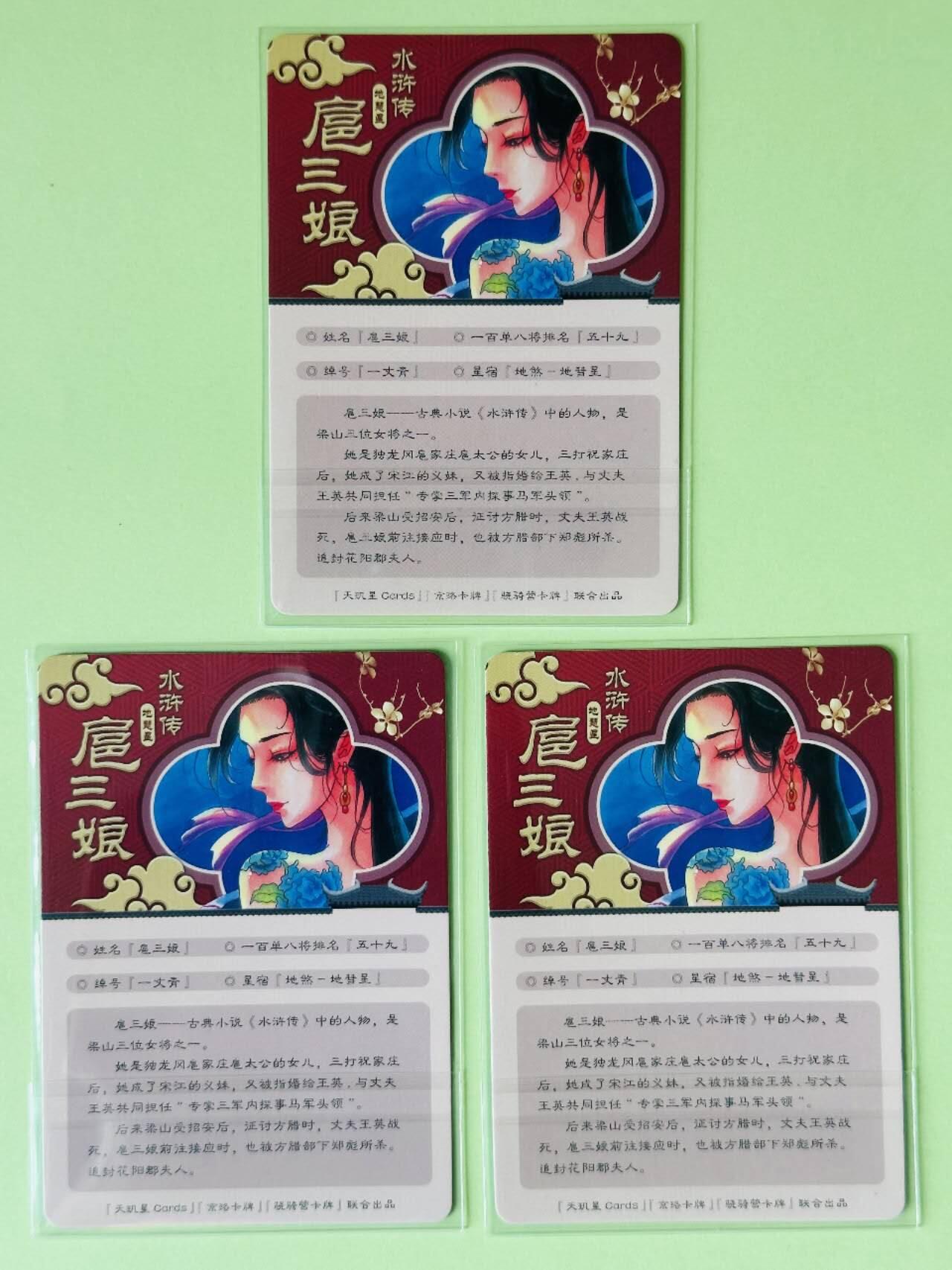 龙虎卡牌第四十七场 （无佣金，满120包邮，欢迎送拍）
