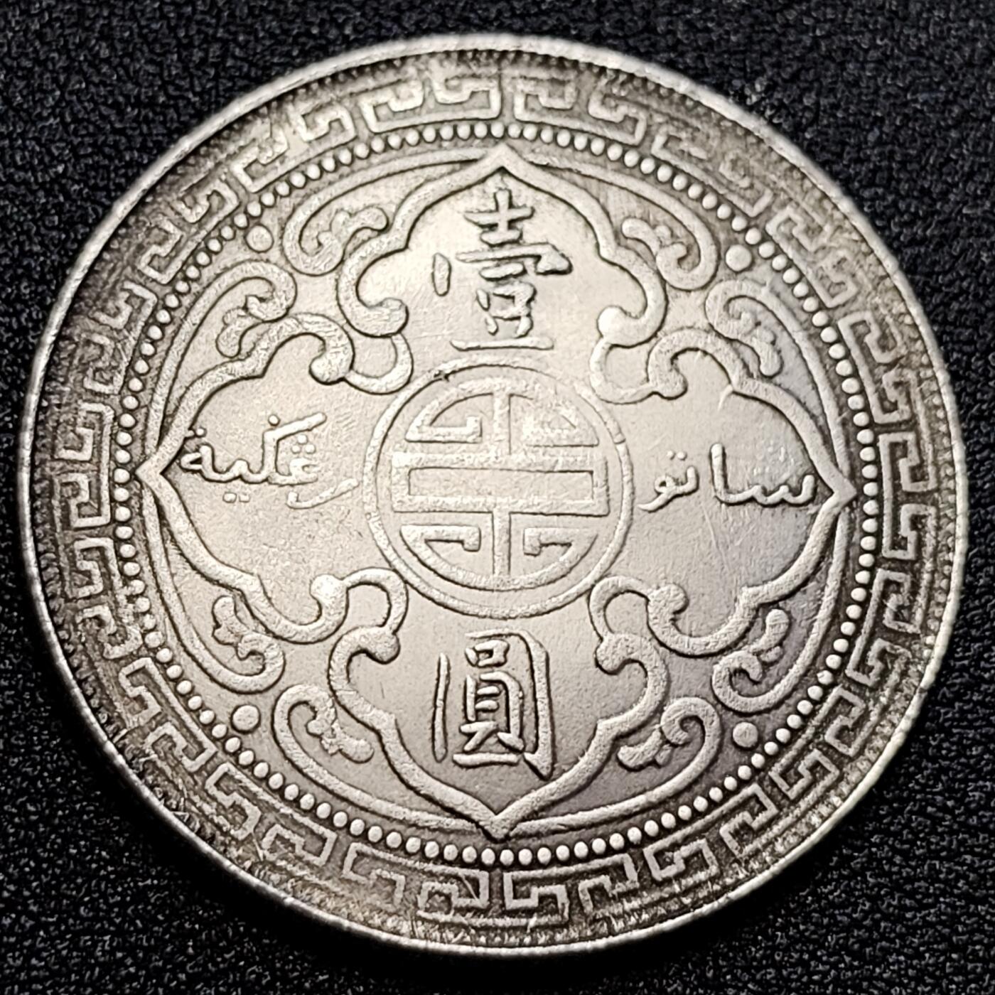 泉币菌-第60场-各国老币铜币场 银色纪念章 站洋 39×2.4 无任何性质