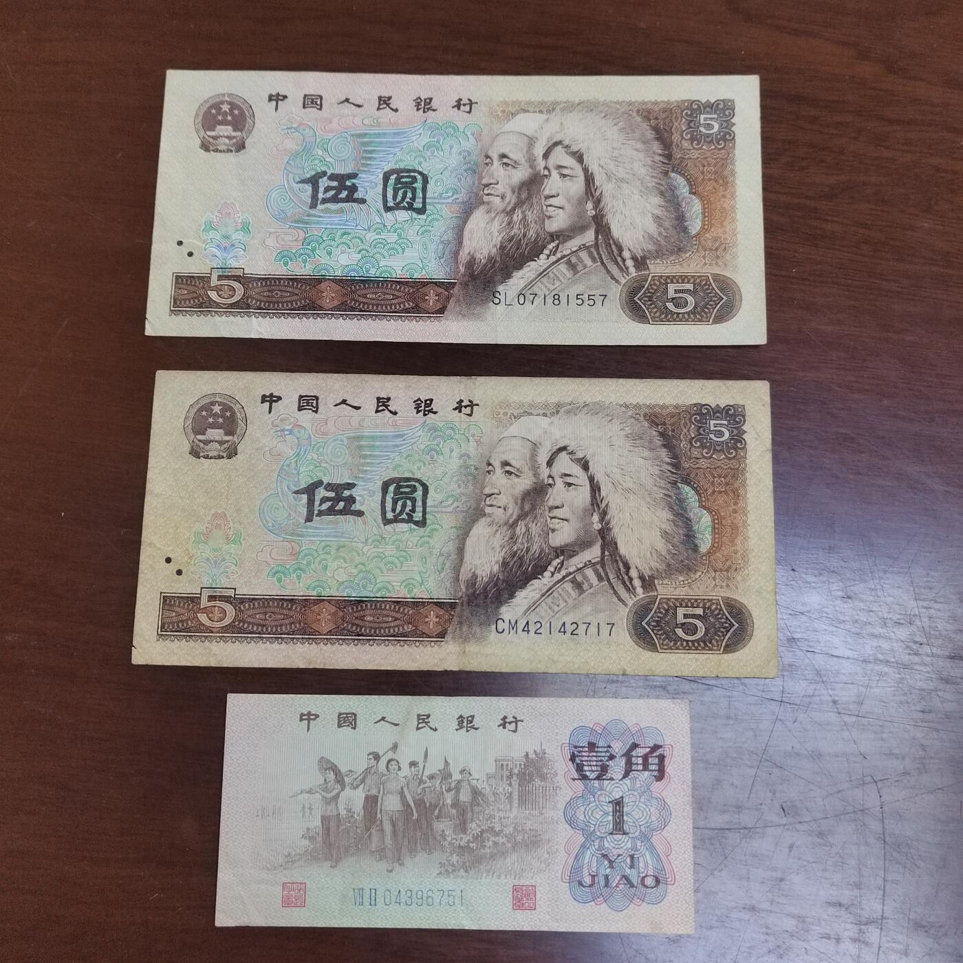 PCAI钱币23-463  纸币小专场 过期人民币