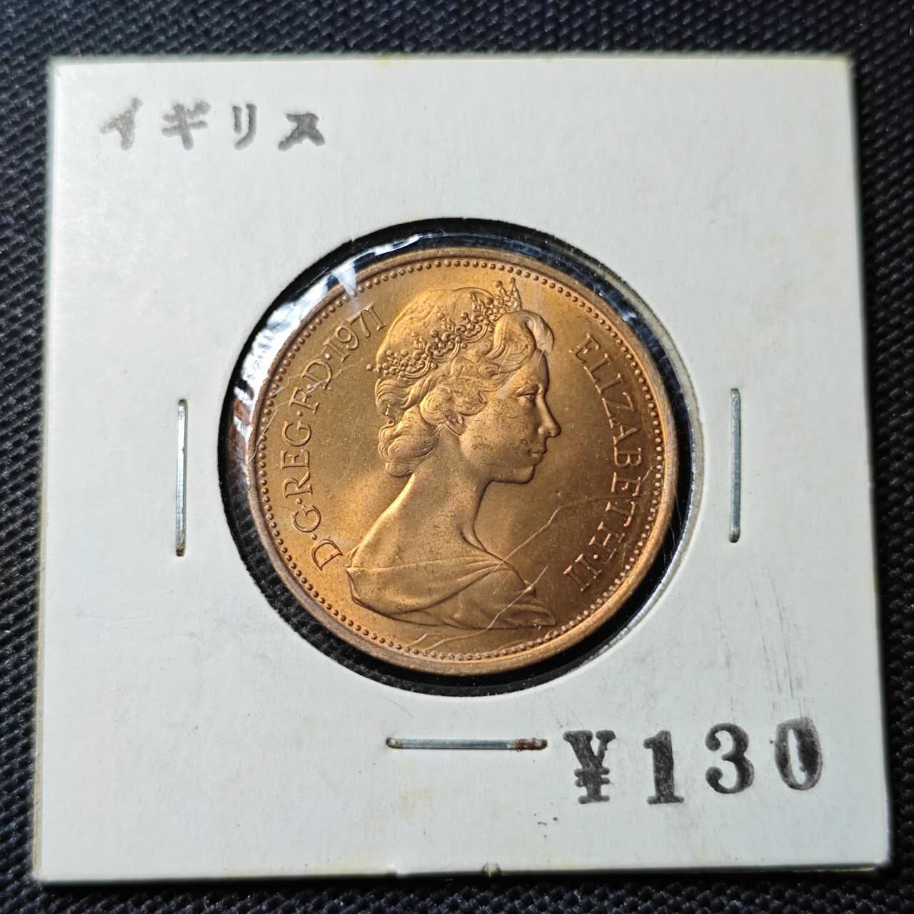 KK钱币收藏小铺 第312期 2月预留时间 周末发货 1971英国2便士 拆卷品
