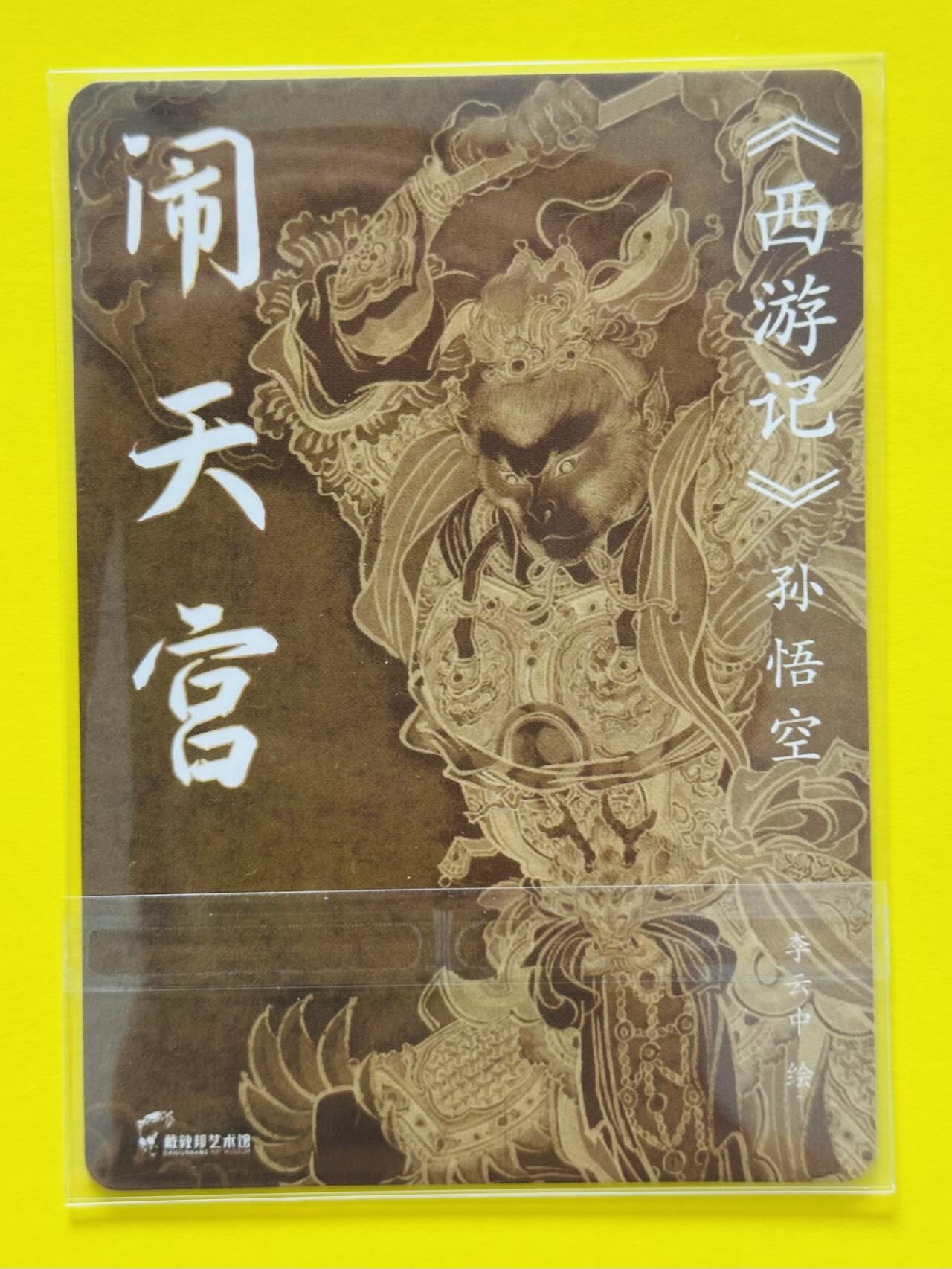 龙虎卡牌第四十七场 （无佣金，满120包邮，欢迎送拍）