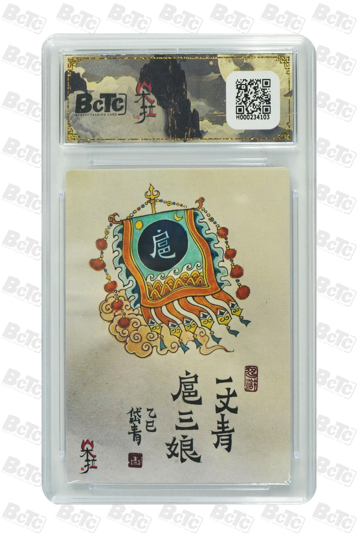 海豹玩卡国潮卡牌第二期 朵拉 五虎征鸾 画家:陈岱青   扈三娘     10分爆金