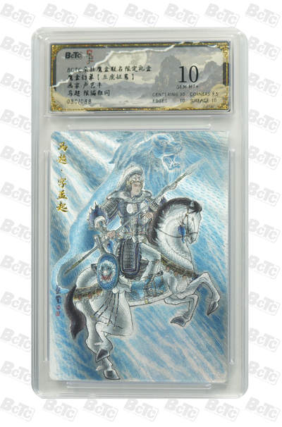 海豹玩卡国潮卡牌第二期 - 【限编】朵拉 五虎征鸾 画家:卢艺丰  马超   粗闪限编30/88     10分