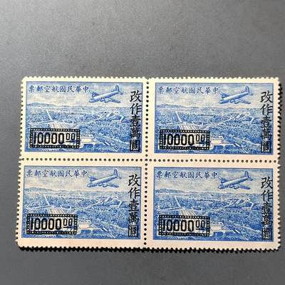 PCAI钱币22-464  底价邮票小专场 - 航空方连