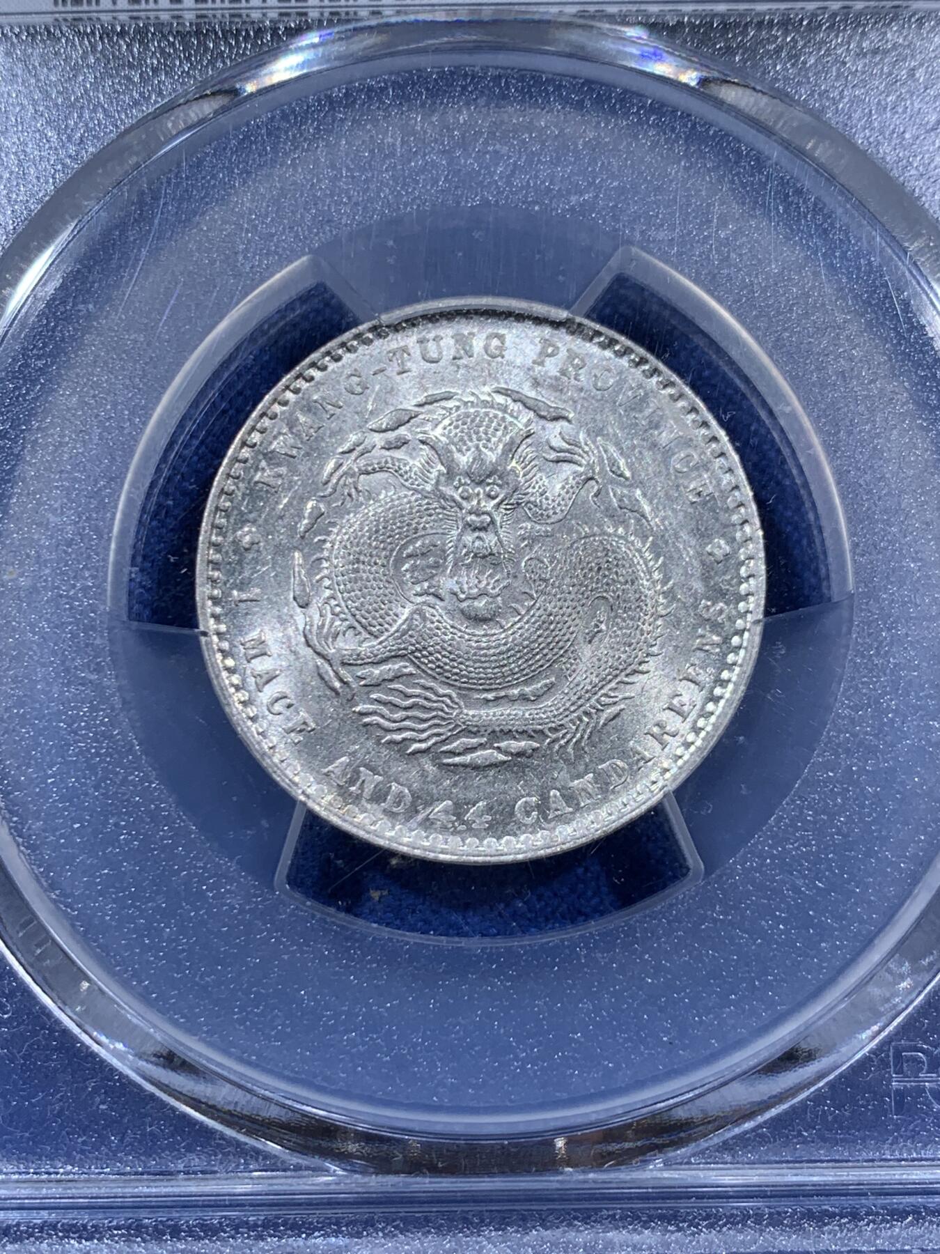 《竞宝斋》第404场 周日，周一，2场连拍 （全场包邮） 两枚一组 PCGS MS61 中国广东龙1890-08光绪+1909-11宣统贰角银币，全龙鳞，带转光，细节和底板都非常好，PCGS价格指南860元+860元