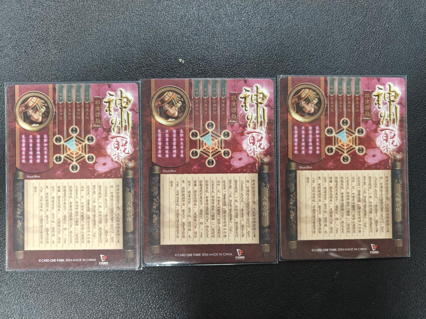 天玑星卡拍第一百零七期《7.24周四截拍》持续收拍收评中 满赠卡需备注 卡玩帕克 神州百花谱 耶律弥勒 粗闪 三张