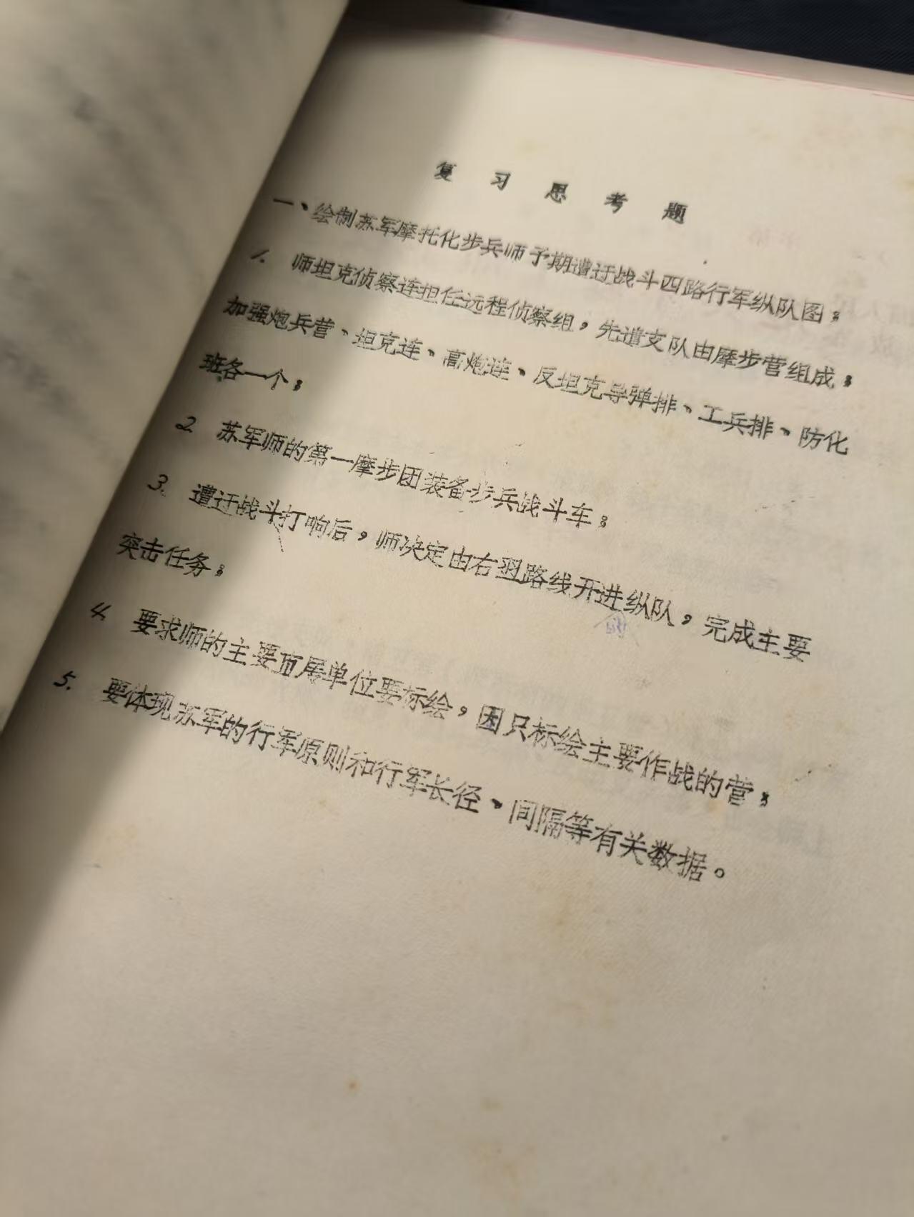古林万国勋赏☆☆爱藏☆☆精品第二期-分享拍场赚佣金 《苏军坦克(摩托化步兵)师遭遇战斗》