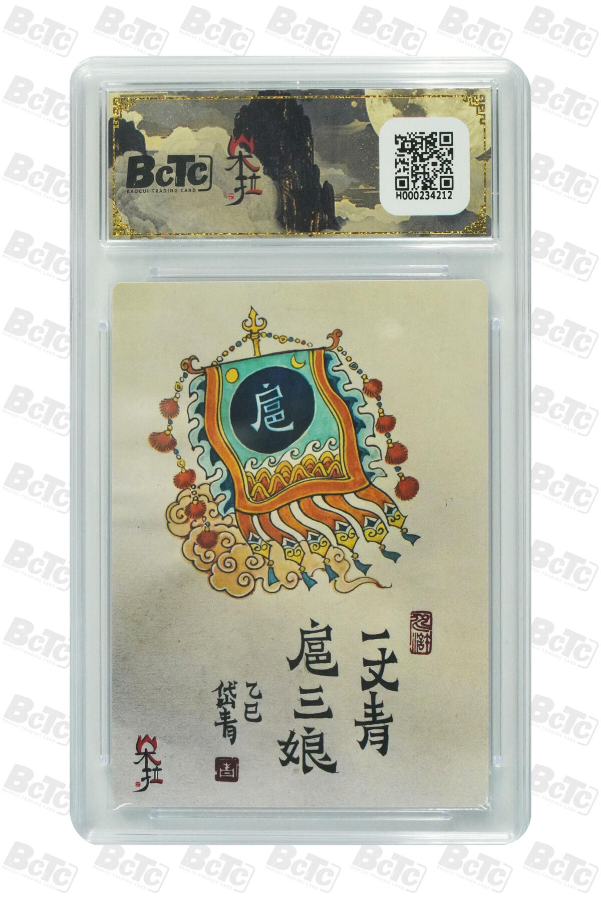 海豹玩卡国潮卡牌第二期 朵拉 五虎征鸾 画家:陈岱青   扈三娘     9.5分