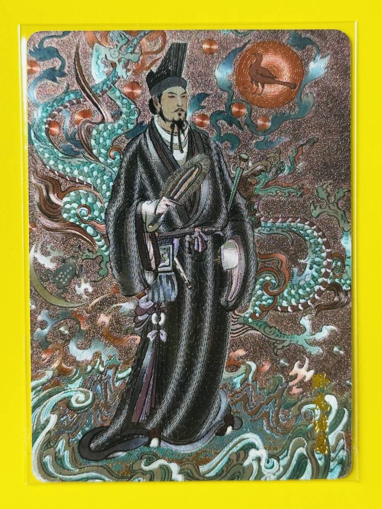 龙虎卡牌第四十七场 （无佣金，满120包邮，欢迎送拍） 粗闪卡 人文之宝 艺术家联名限定卡 李云中 诸葛亮