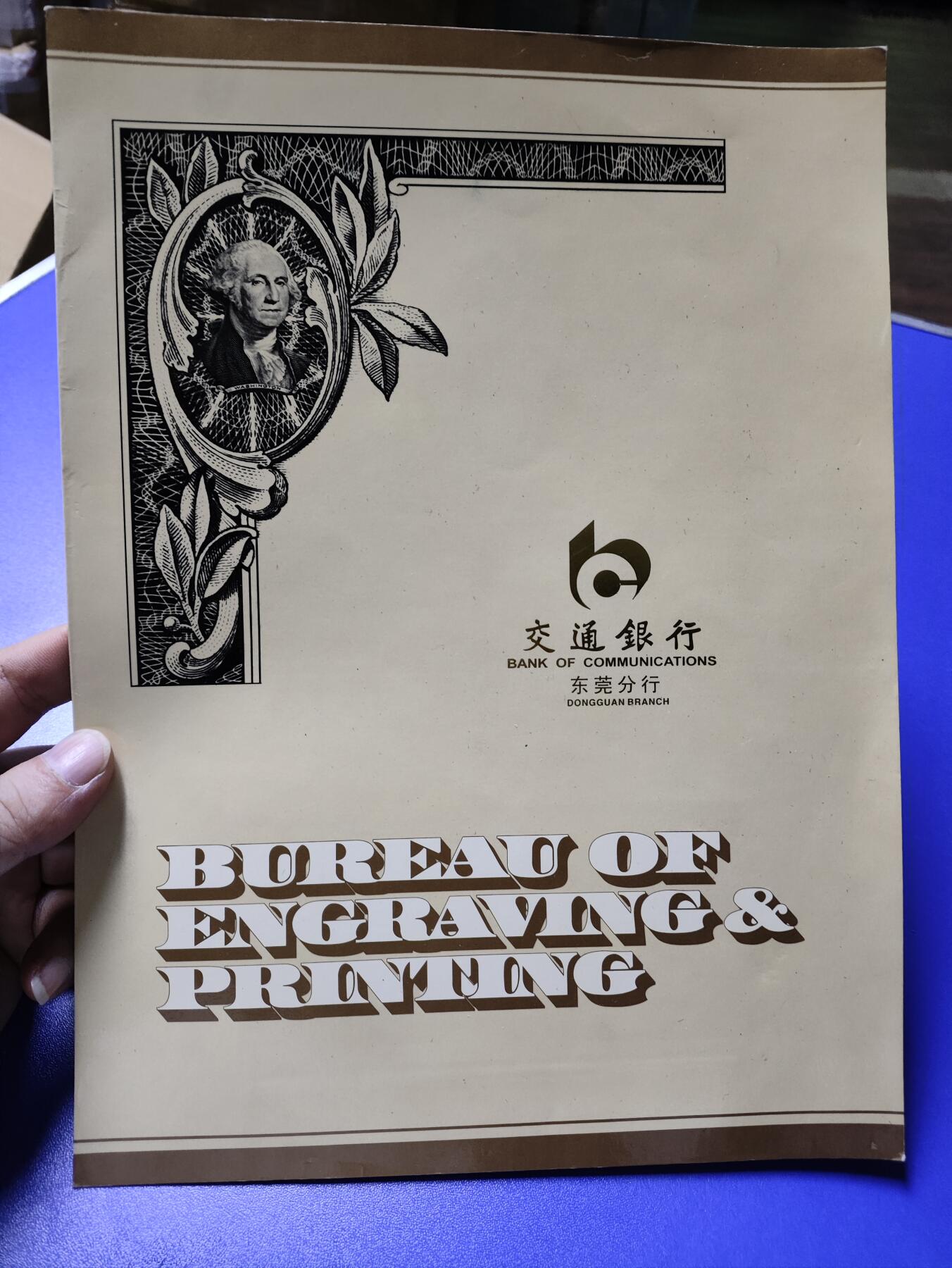 搬档清货，卡类收藏之B 交行东莞分行装祯版美国01版1元四连体钞