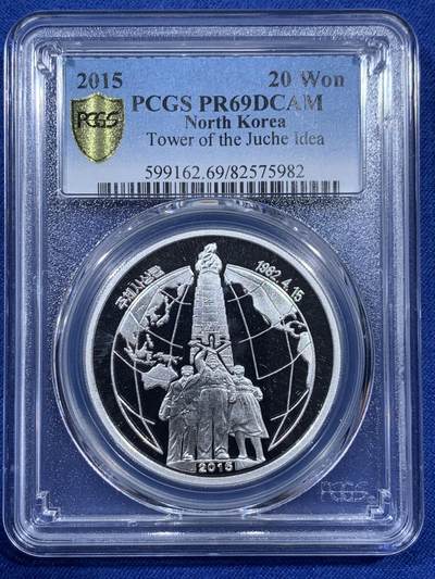 《竞宝斋》第404场 周日，周一，2场连拍 （全场包邮） - PCGS PR69DCAM 朝鲜2015年20元银币 1盎司999银 69亚军分