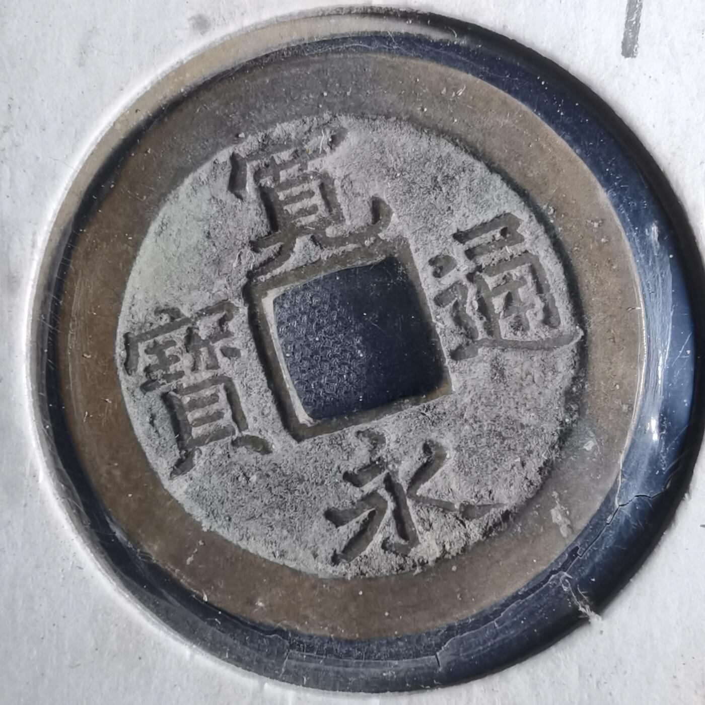 沼泽如烟--第790场