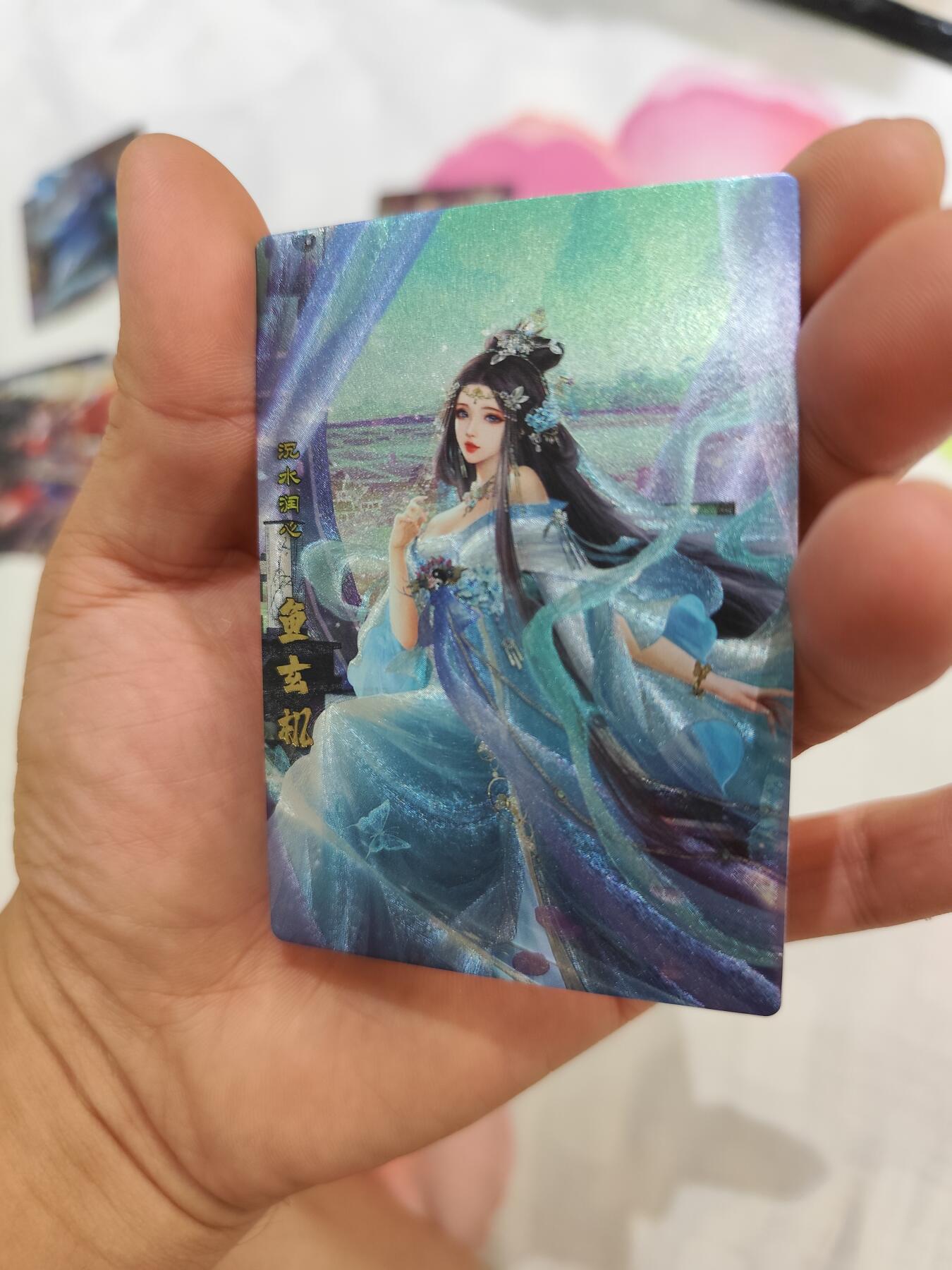 粗闪 鱼玄机 品相完美