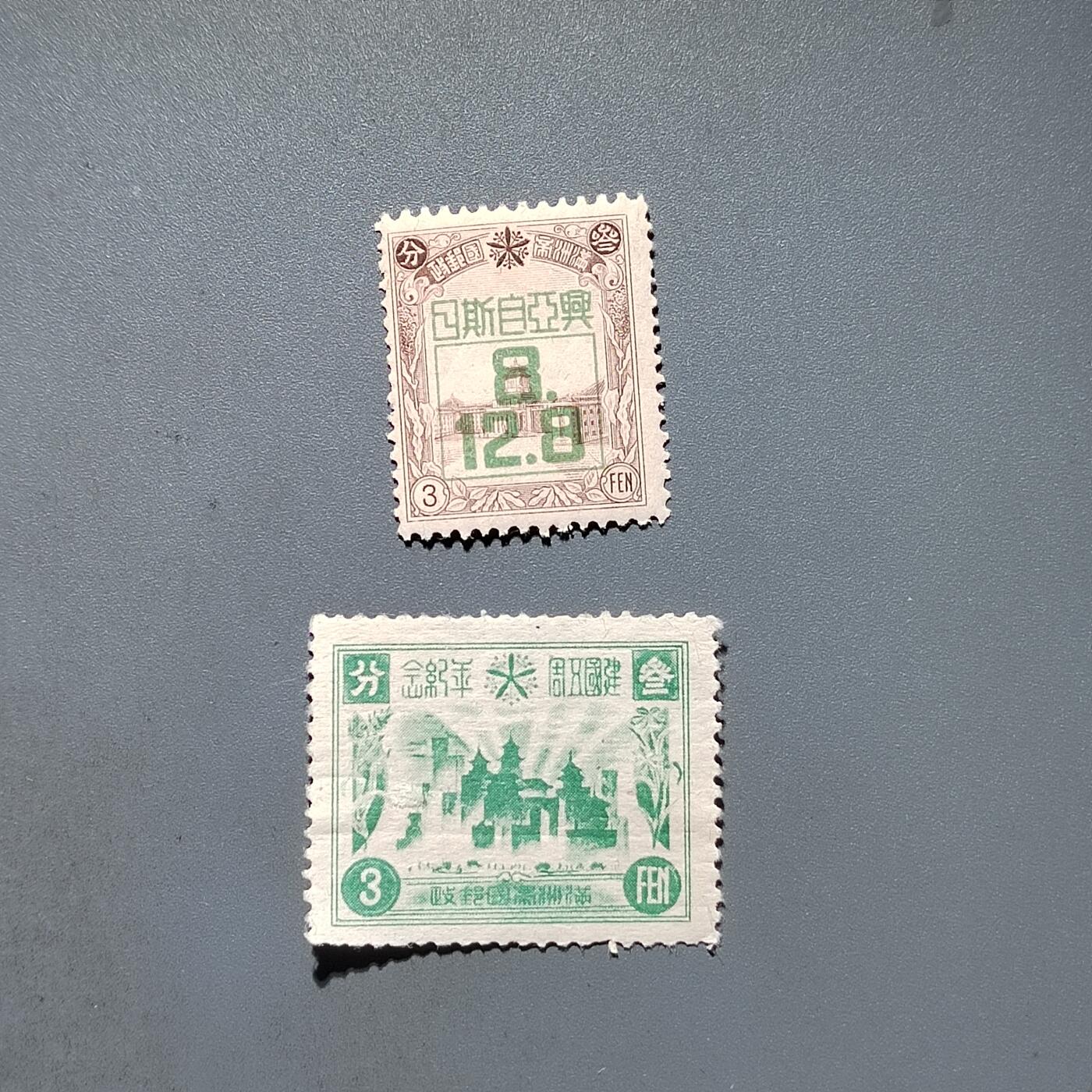 PCAI钱币22-464  底价邮票小专场