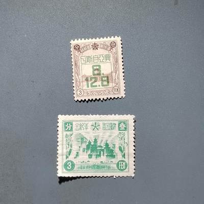 PCAI钱币22-464  底价邮票小专场 - 满洲邮票