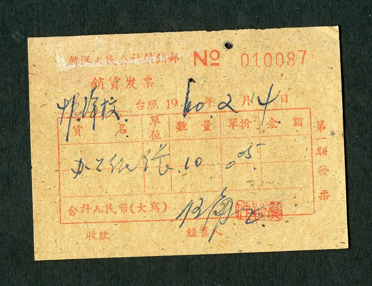 沧河堂纸品003 