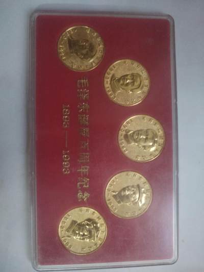 纪念币 硬币 评级币专场 1993年 毛主席诞辰百周年纪念章。一套5枚。
