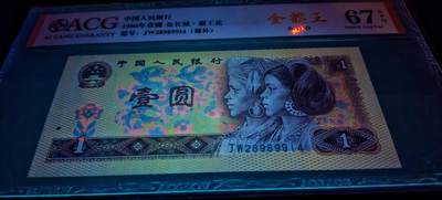 珍品801JW金龙王补绝中绝1张 - 珍品801JW金龙王补绝中绝1张