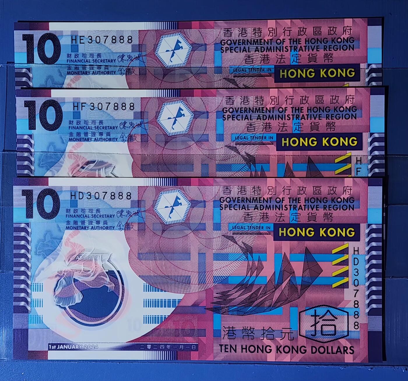 香港10元塑料钞2024年版豹子号888三张全同号全新UNC