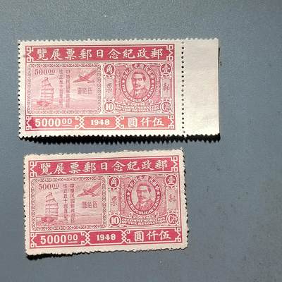 PCAI钱币22-464  底价邮票小专场 - 邮政展览日
