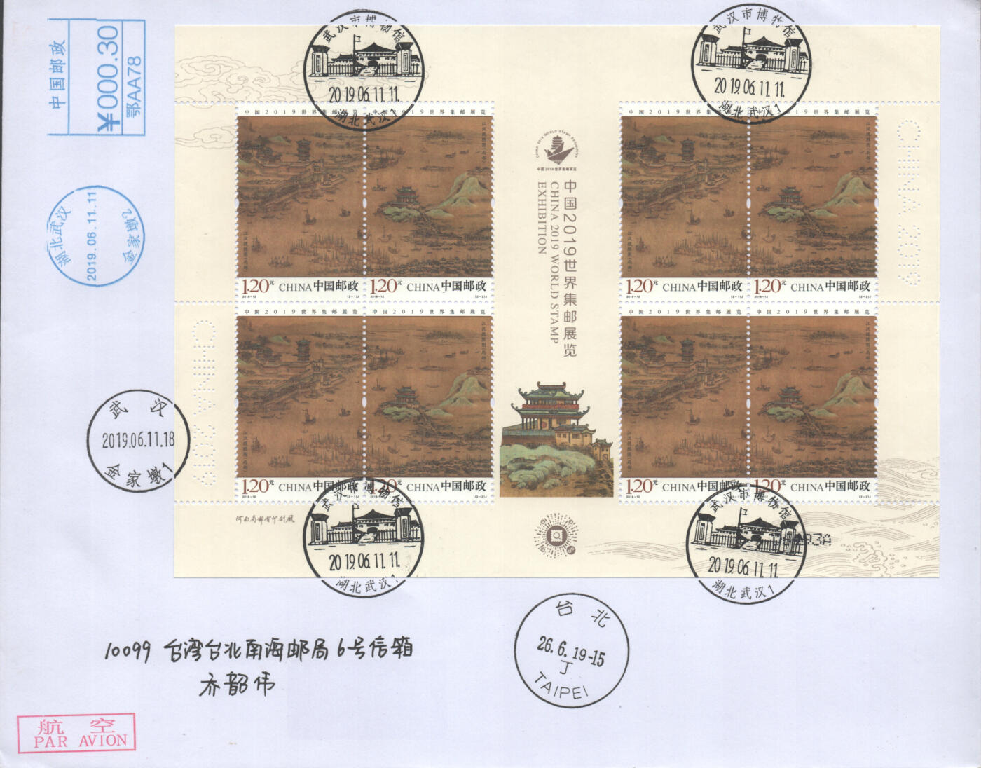 07月26日19:30海外、大陆、澳门、香港邮政精品首日实寄封拍卖专场