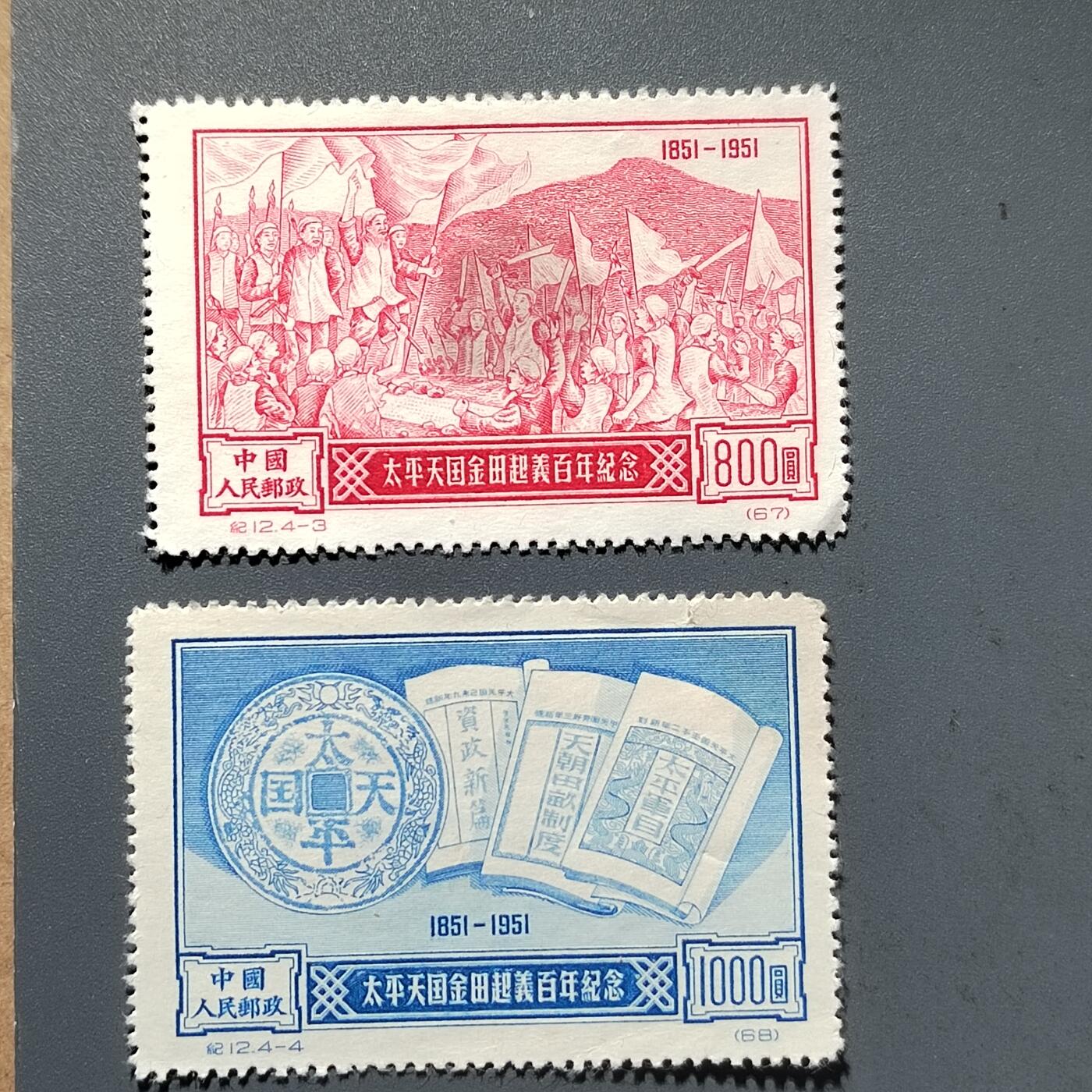 PCAI钱币22-464  底价邮票小专场 老邮票