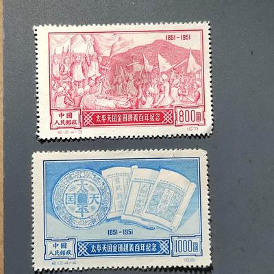 PCAI钱币22-464  底价邮票小专场 - 老邮票