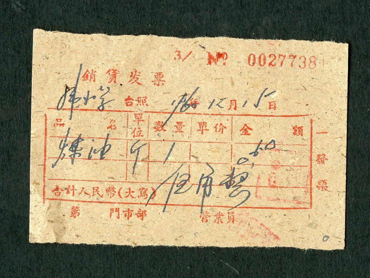 沧河堂纸品001