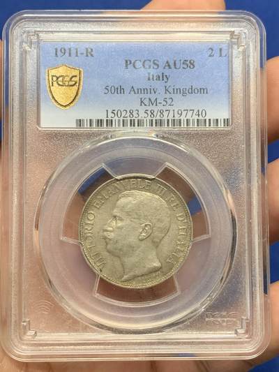 《竞宝斋》第404场 周日，周一，2场连拍 （全场包邮） - PCGS AU58 意大利1911年2里拉银币 小托奶好品种 图案漂亮转光也好 略低评
