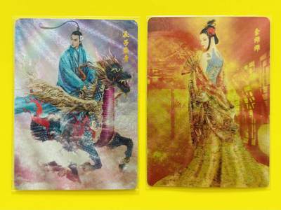龙虎卡牌第四十七场 （无佣金，满120包邮，欢迎送拍） - 粗闪2张 人文之宝 艺术家联名限定卡 正子公也 燕青、李师师