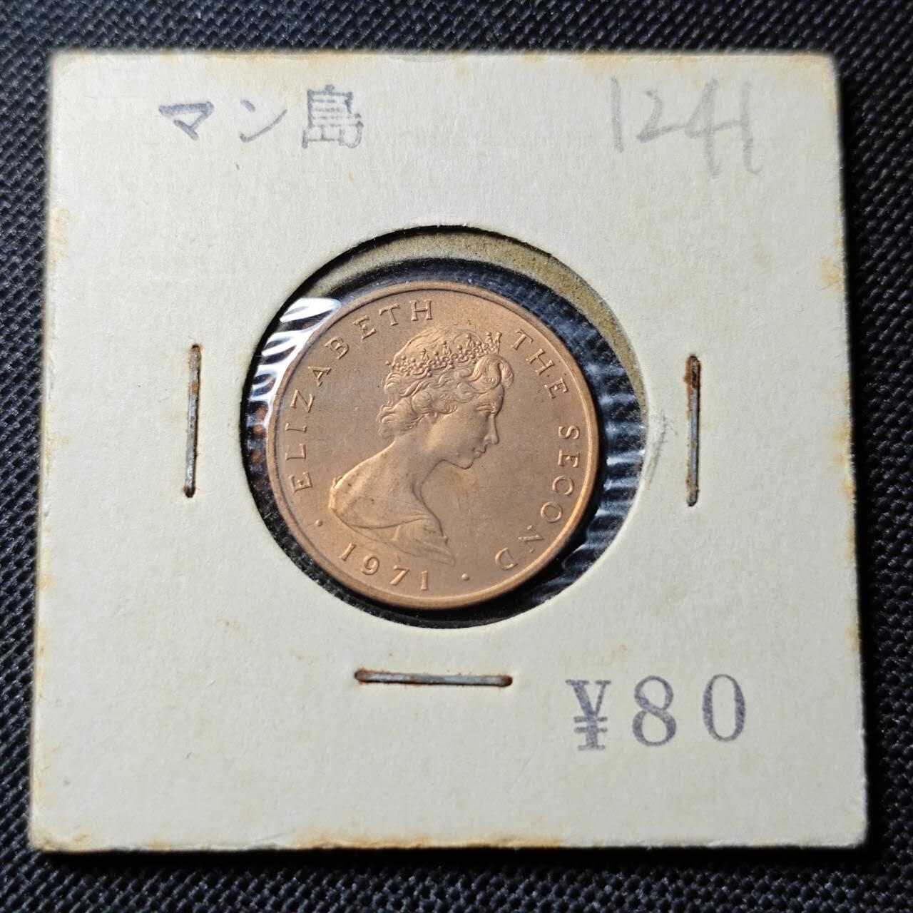 KK钱币收藏小铺 第312期 2月预留时间 周末发货 1971英属马恩岛1便士 好品铜币