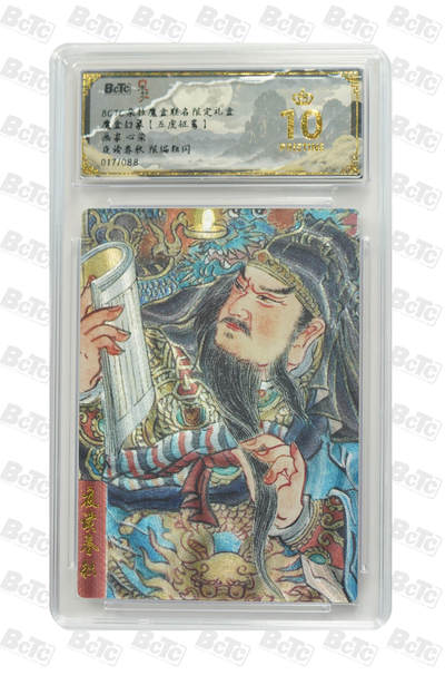 海豹玩卡国潮卡牌第二期 - 【限编】朵拉 五虎征鸾 画家:心染  夜读春秋   粗闪限编17/88     10分爆金