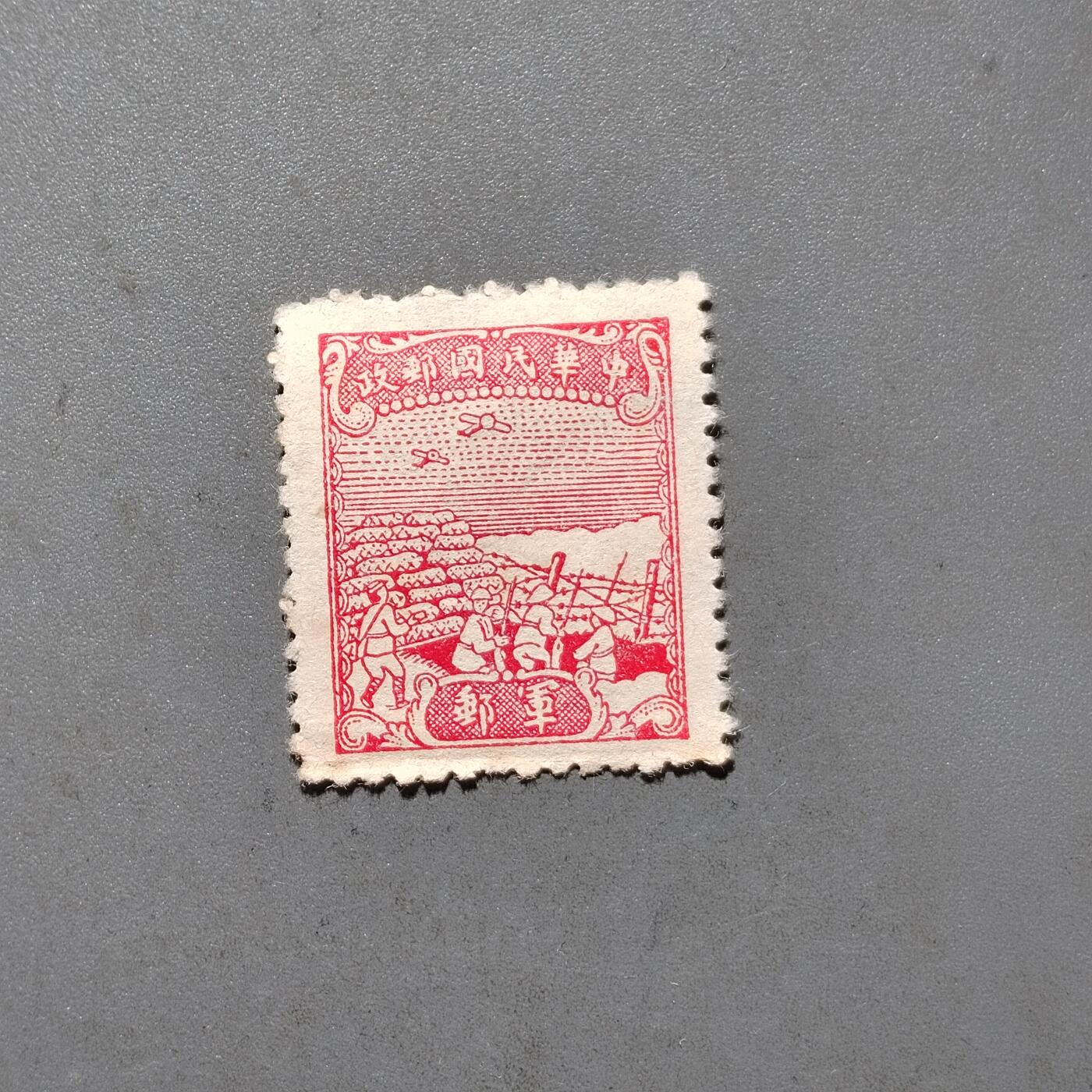 PCAI钱币22-464  底价邮票小专场