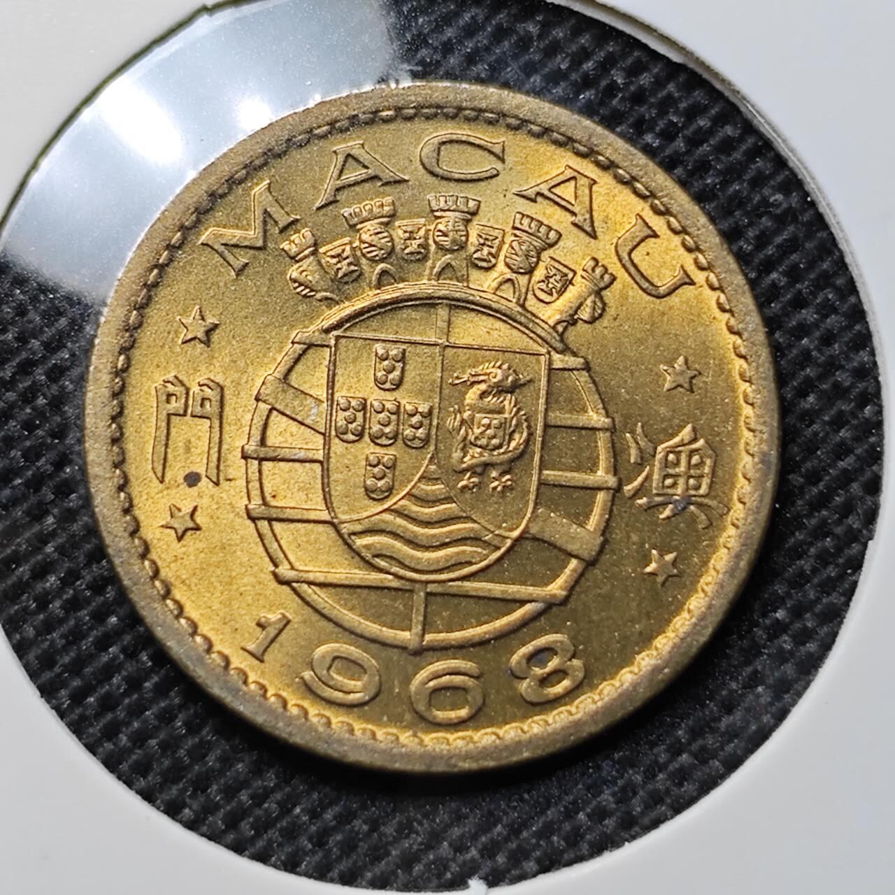 KK钱币收藏小铺 第312期 2月预留时间 周末发货 1968澳门1毫 好品铜币