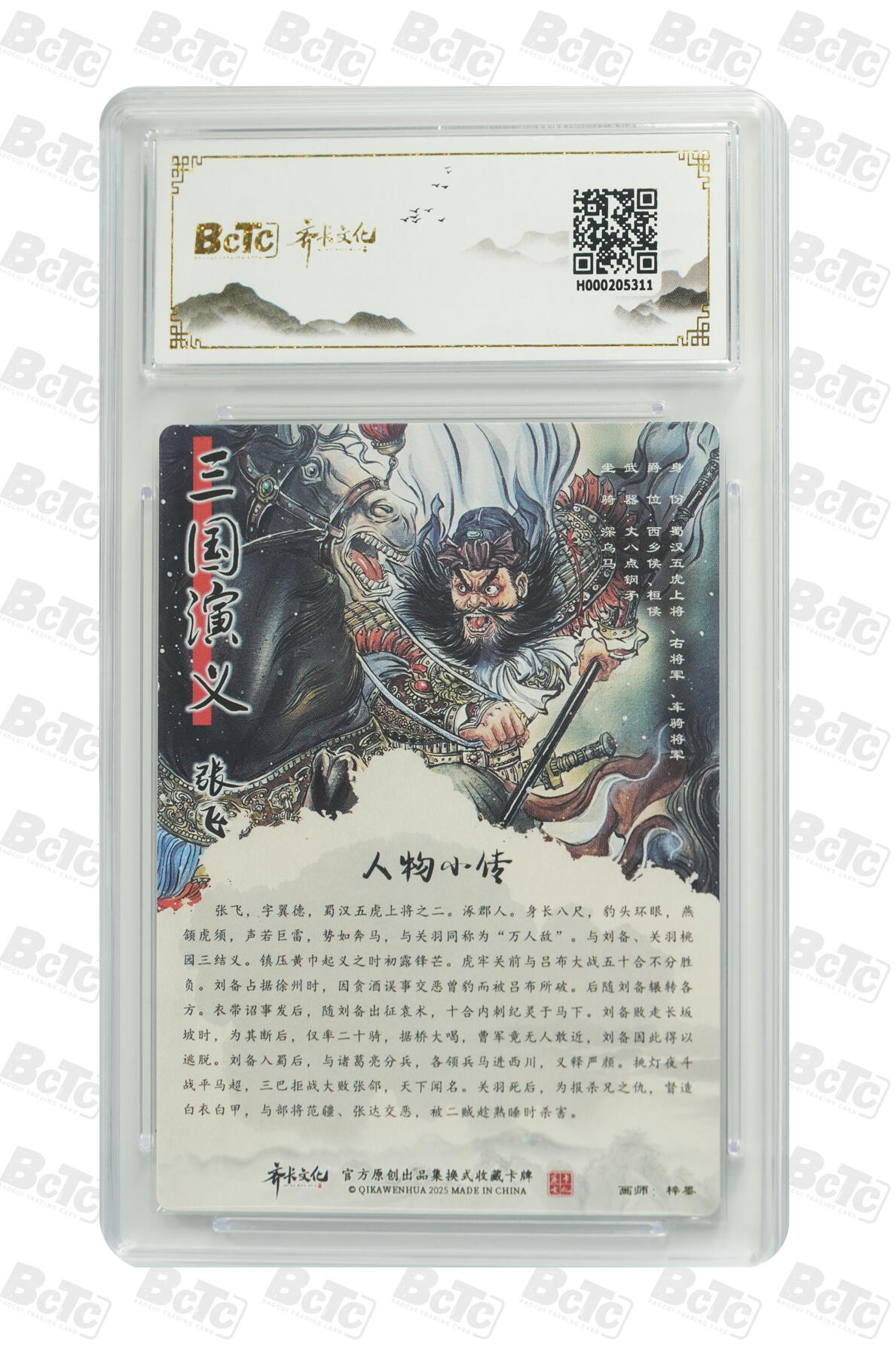 海豹玩卡国潮卡牌第二期