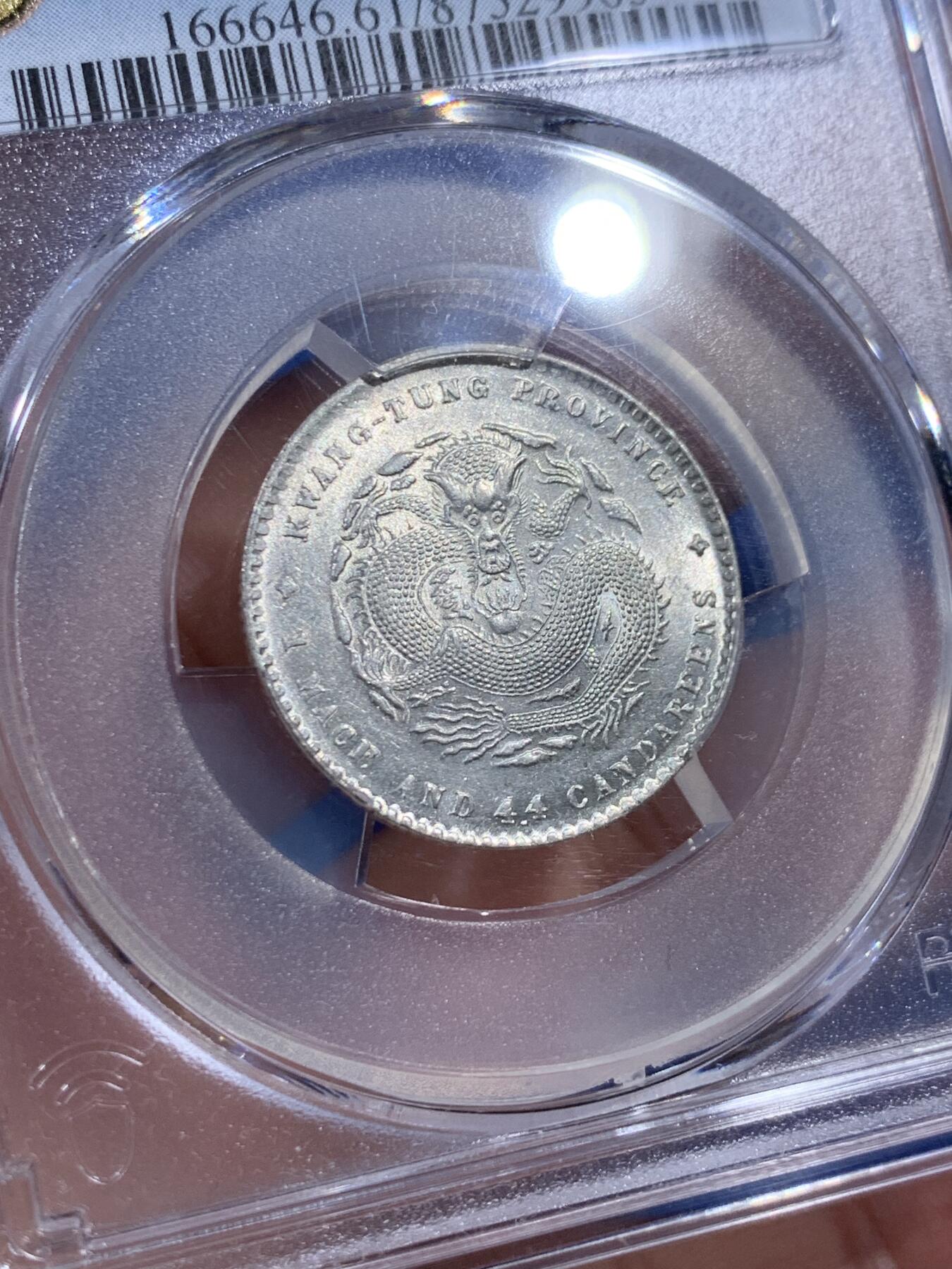 《竞宝斋》第404场 周日，周一，2场连拍 （全场包邮） 两枚一组 PCGS MS61 中国广东龙1890-08光绪+1909-11宣统贰角银币，全龙鳞，带转光，细节和底板都非常好，PCGS价格指南860元+860元