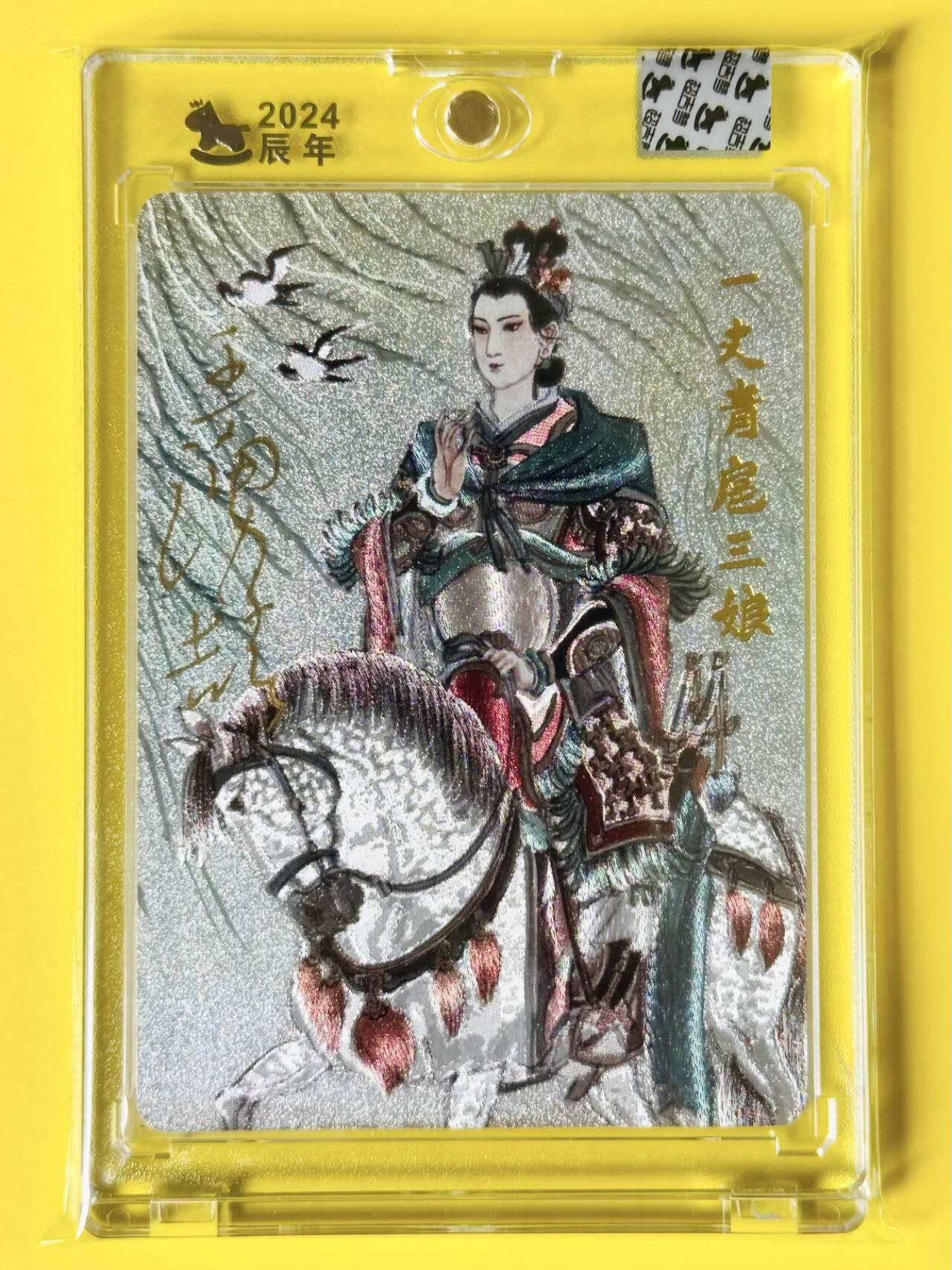 龙虎卡牌第四十七场 （无佣金，满120包邮，欢迎送拍）