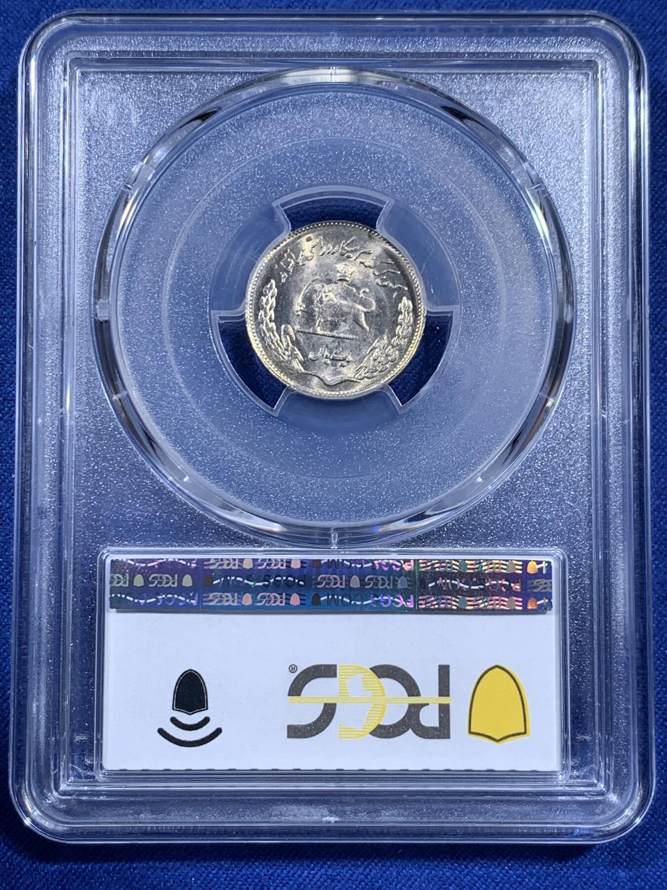 《竞宝斋》第404场 周日，周一，2场连拍 （全场包邮） PCGS MS66 伊朗1972年1里亚尔镍币 FAO纪念 高分稀少 伊朗热门品种