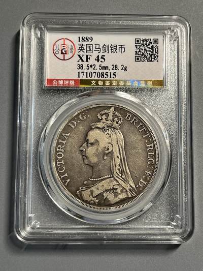 公博1889年英国马剑银币08515 - 公博1889年英国马剑银币08515