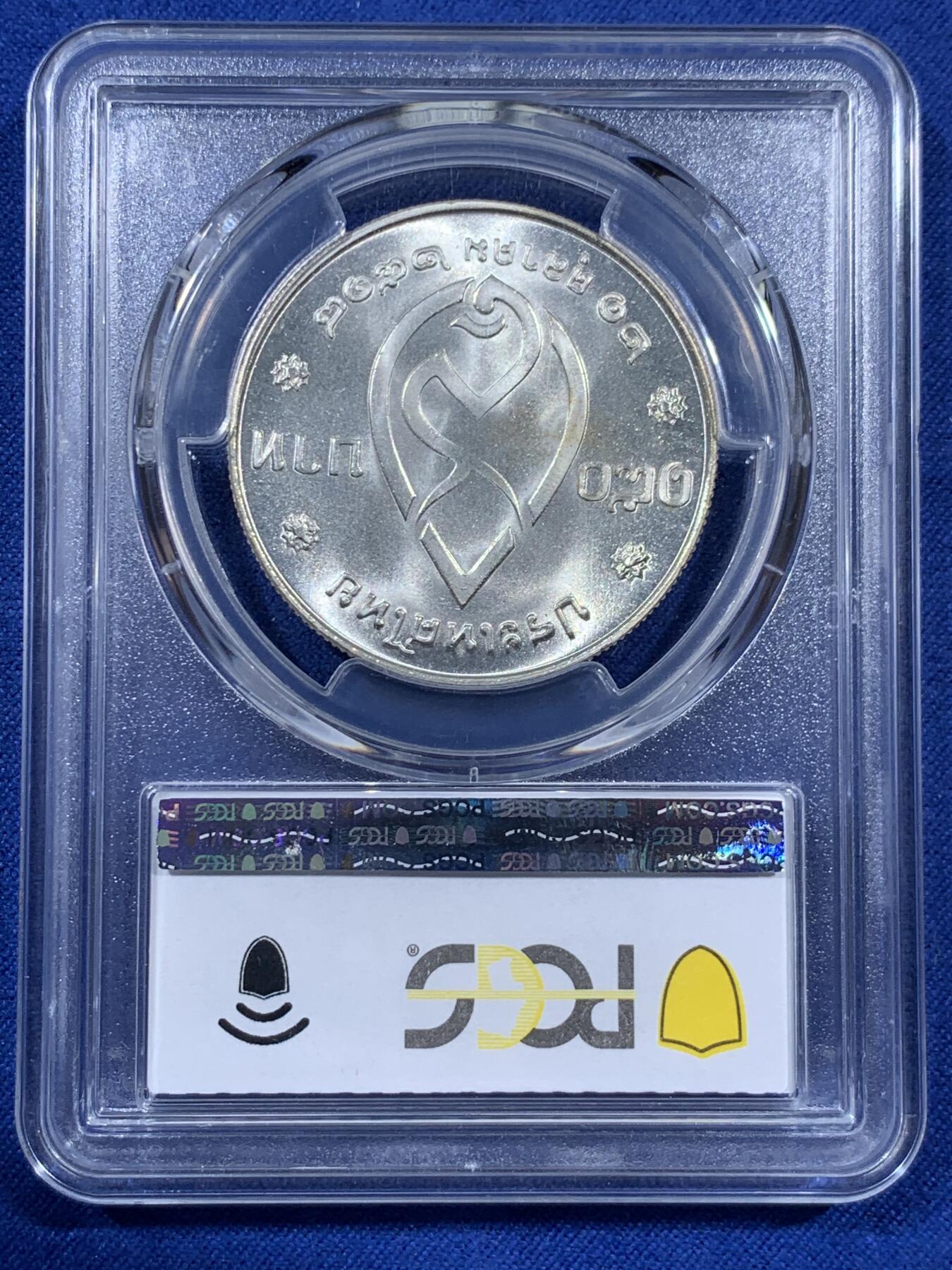 《竞宝斋》第404场 周日，周一，2场连拍 （全场包邮） PCGS MS67 泰国1975年150铢银币，国王母亲生日纪念。卷拆超高分一步到位收藏级好品相。