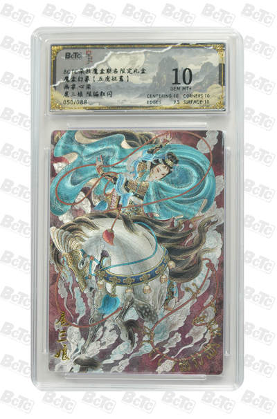 海豹玩卡国潮卡牌第二期 - 【限编】朵拉 五虎征鸾 画家:心染  扈三娘   粗闪限编50/88     10分