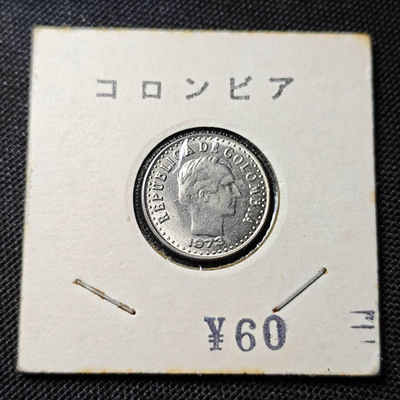 KK钱币收藏小铺 第312期 2月预留时间 周末发货 1973哥伦比亚10分 