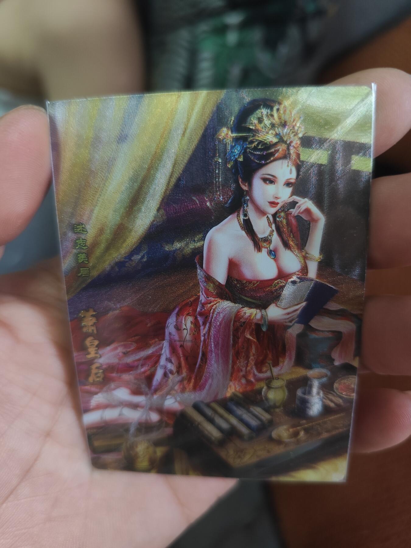 粗闪 萧皇后 神州群英志