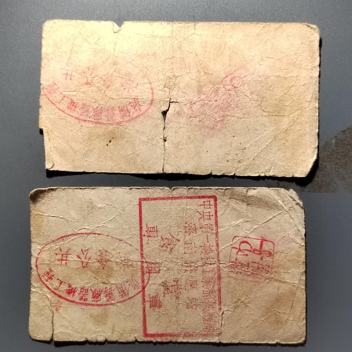 PCAI钱币22-462  乱七八糟小专场